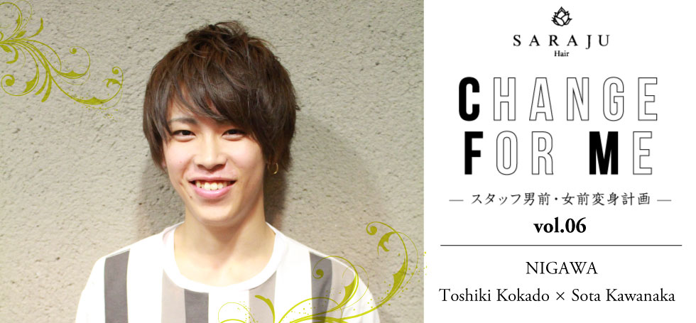 CHANGE FOR ME vol.06 | NIGAWA/Toshiki Kokado × Sota Kawanaka