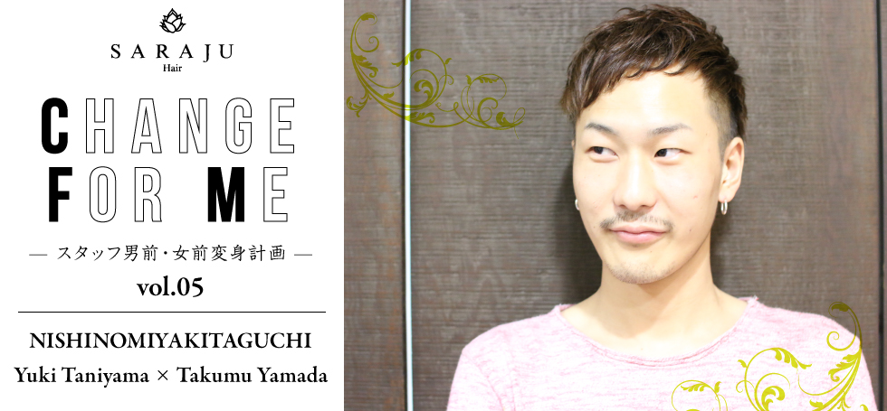 CHANGE FOR ME vol.05 | NISHINOMIYA KITAGUCHI/Yumi Taniyama × Takumu Yamada