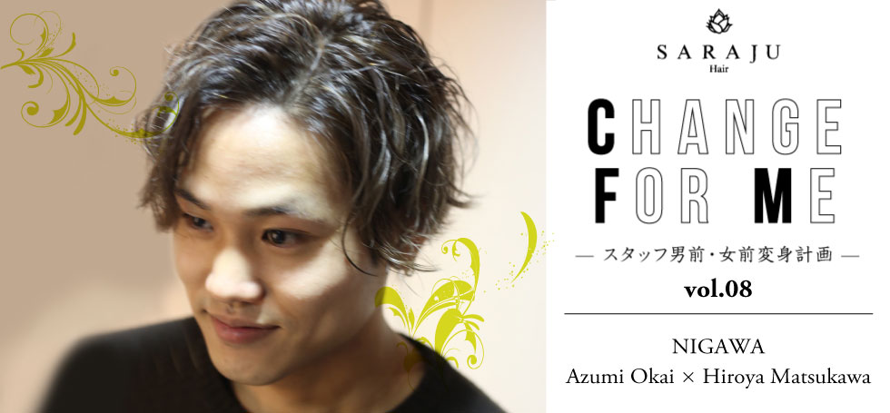 CHANGE FOR ME vol.08 | NIGAWA/Azumi Okai × Hiyoya Matsukawa
