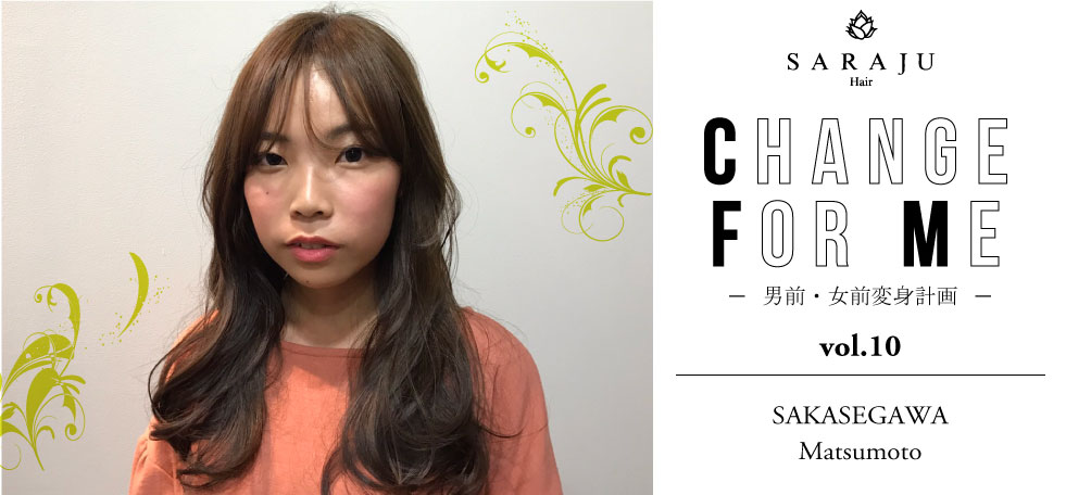 CHANGE FOR ME vol.10 | SAKASEGAWA/Matsumoto