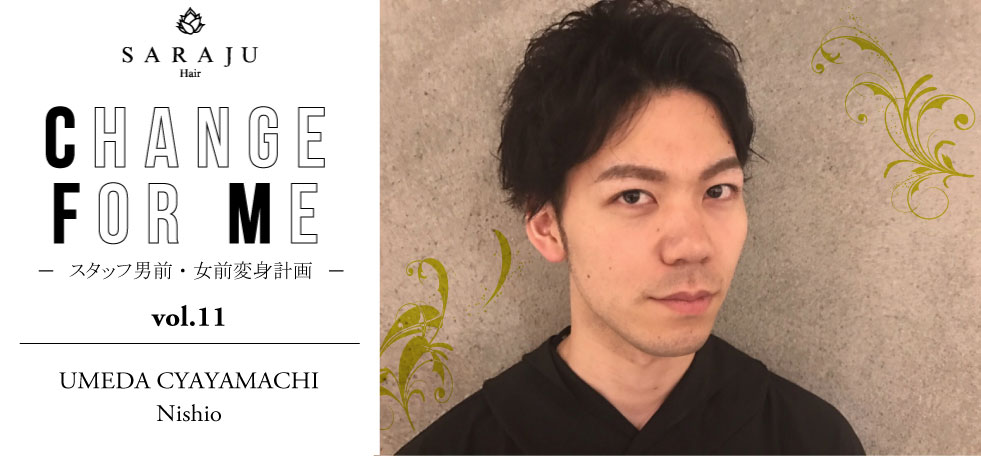 CHANGE FOR ME vol.011 | UMEDA CHAYAMACHI/Nishio