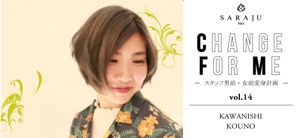 CHANGE FOR ME vol.14 | KAWANISHI/Kouno