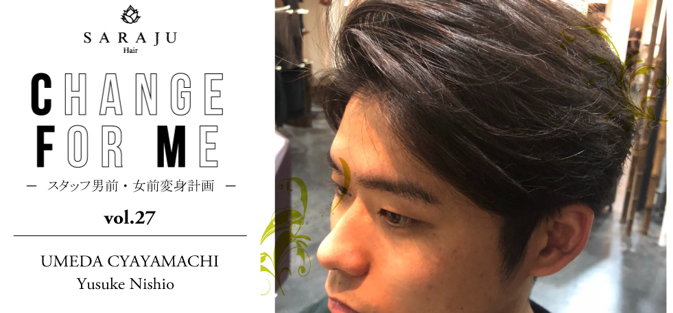 CHANGE FOR ME vol.27 | UMEDA CHAYAMACHI/Yusuke Nishio