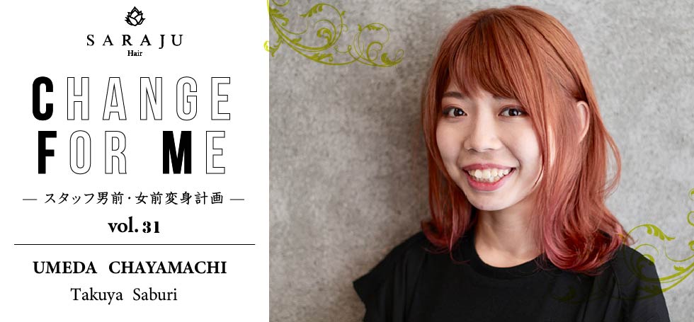 CHANGE FOR ME vol.31 | UMEDA CHAYAMACHI/Takuya Saburi